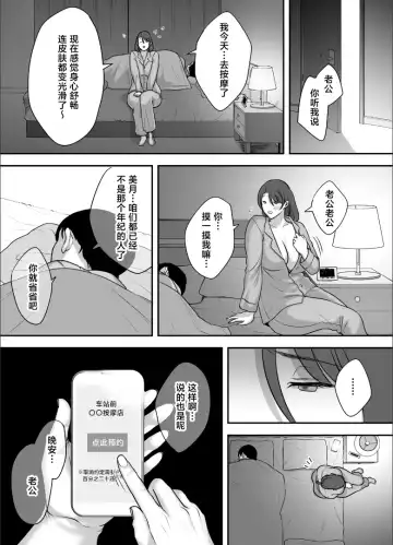 [Cloudy] Less na Hitozuma ga Akutoku Massage ni Hamaru Riyuu Fhentai - Page 29