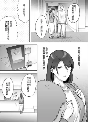 [Cloudy] Less na Hitozuma ga Akutoku Massage ni Hamaru Riyuu Fhentai - Page 9