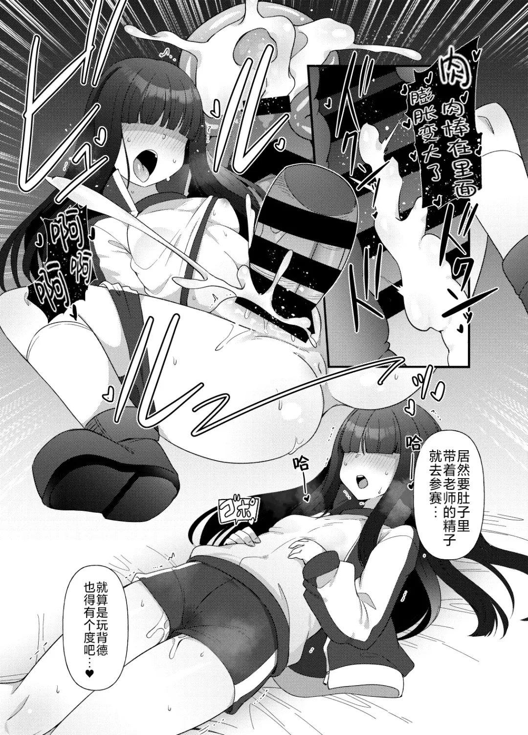 [Amagaeru] BluArch Mob de Seiheki o Mitashi Makuru Hon. | 碧蓝档案的杂鱼酱们满足你的性癖的本。 Fhentai - Page 35