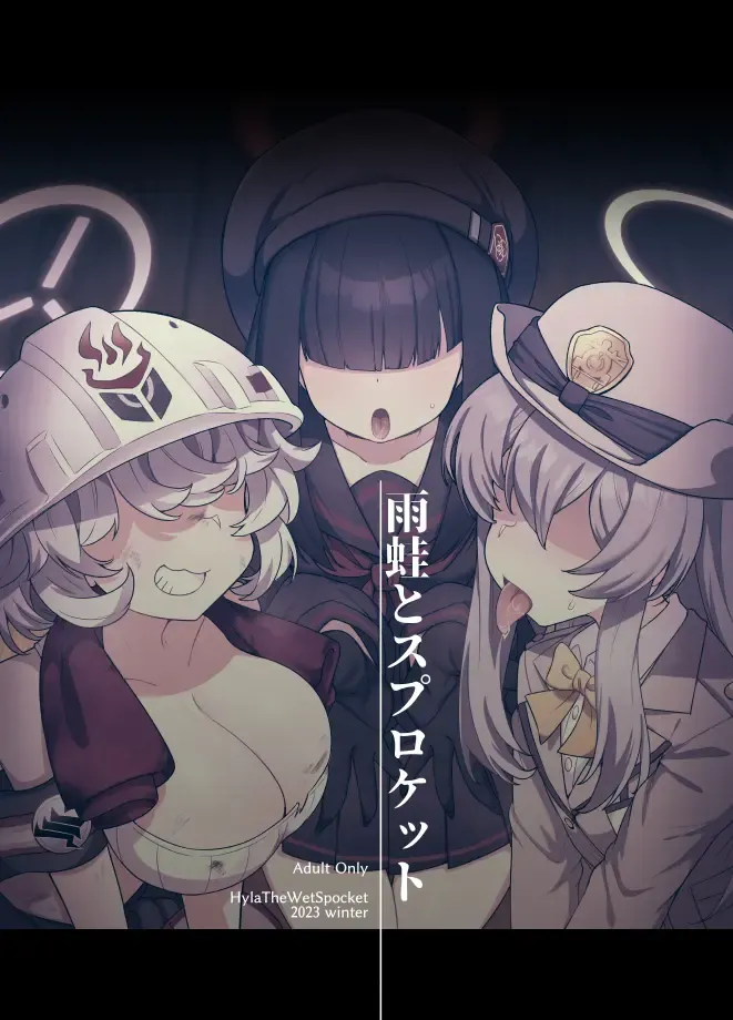 [Amagaeru] BluArch Mob de Seiheki o Mitashi Makuru Hon. | 碧蓝档案的杂鱼酱们满足你的性癖的本。 Fhentai - Page 38