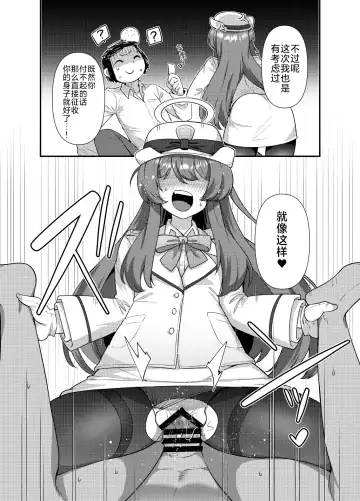 [Amagaeru] BluArch Mob de Seiheki o Mitashi Makuru Hon. | 碧蓝档案的杂鱼酱们满足你的性癖的本。 Fhentai - Page 16