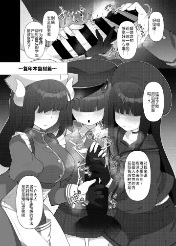 [Amagaeru] BluArch Mob de Seiheki o Mitashi Makuru Hon. | 碧蓝档案的杂鱼酱们满足你的性癖的本。 Fhentai - Page 32