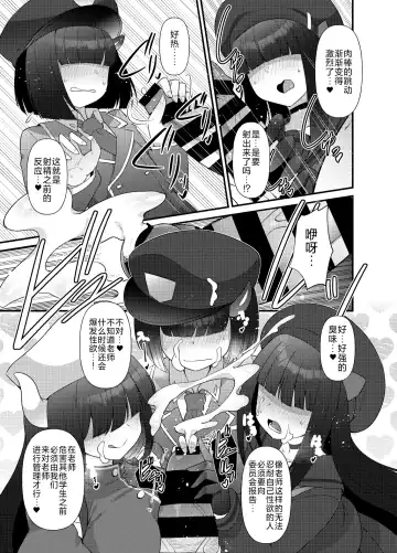 [Amagaeru] BluArch Mob de Seiheki o Mitashi Makuru Hon. | 碧蓝档案的杂鱼酱们满足你的性癖的本。 Fhentai - Page 33