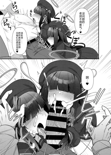 [Amagaeru] BluArch Mob de Seiheki o Mitashi Makuru Hon. | 碧蓝档案的杂鱼酱们满足你的性癖的本。 Fhentai - Page 7