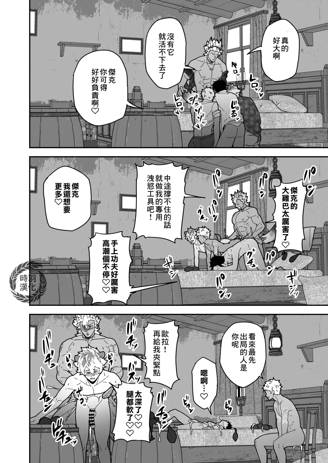 [Kakenari] Onabe Hon YF2024 -summer- Fhentai.net - Page 5