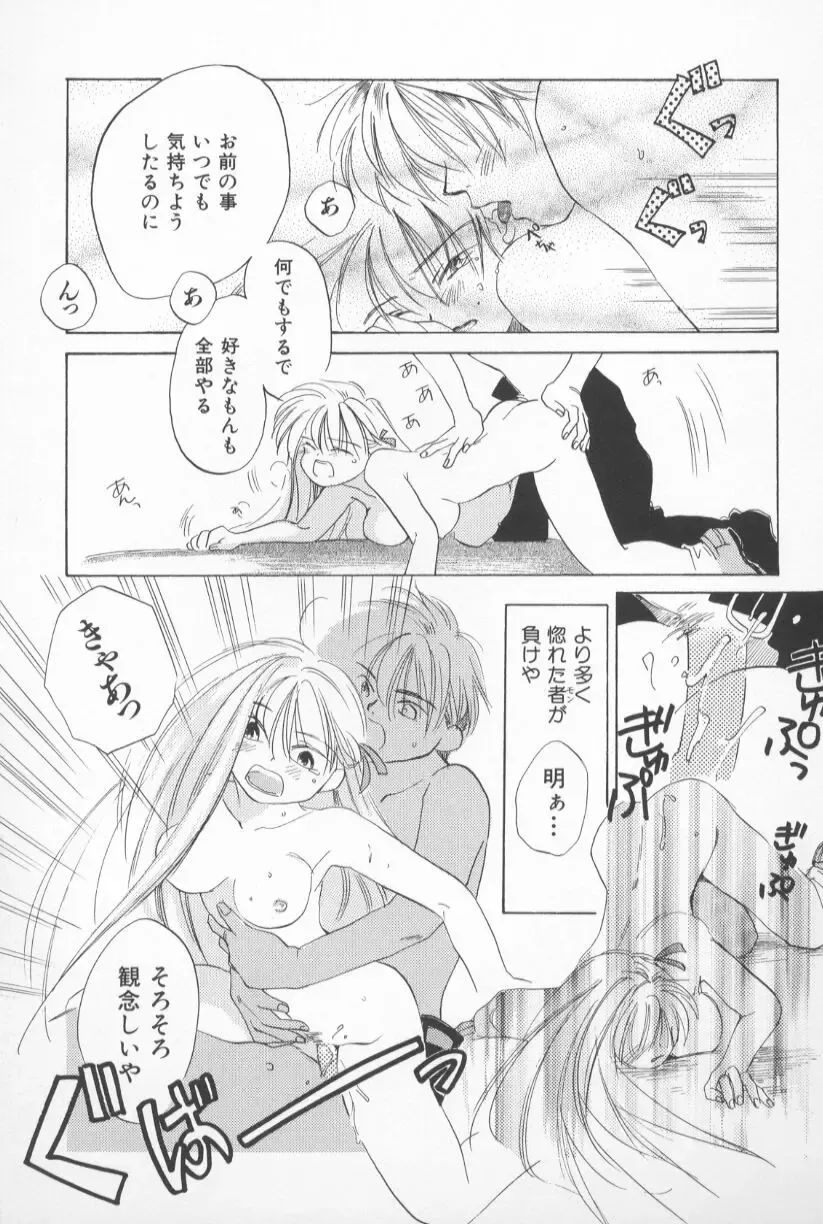 [Amanatsu Makoto] Mixed AM Fhentai - Page 107