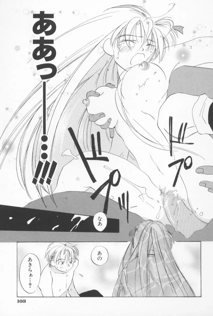 [Amanatsu Makoto] Mixed AM Fhentai - Page 109