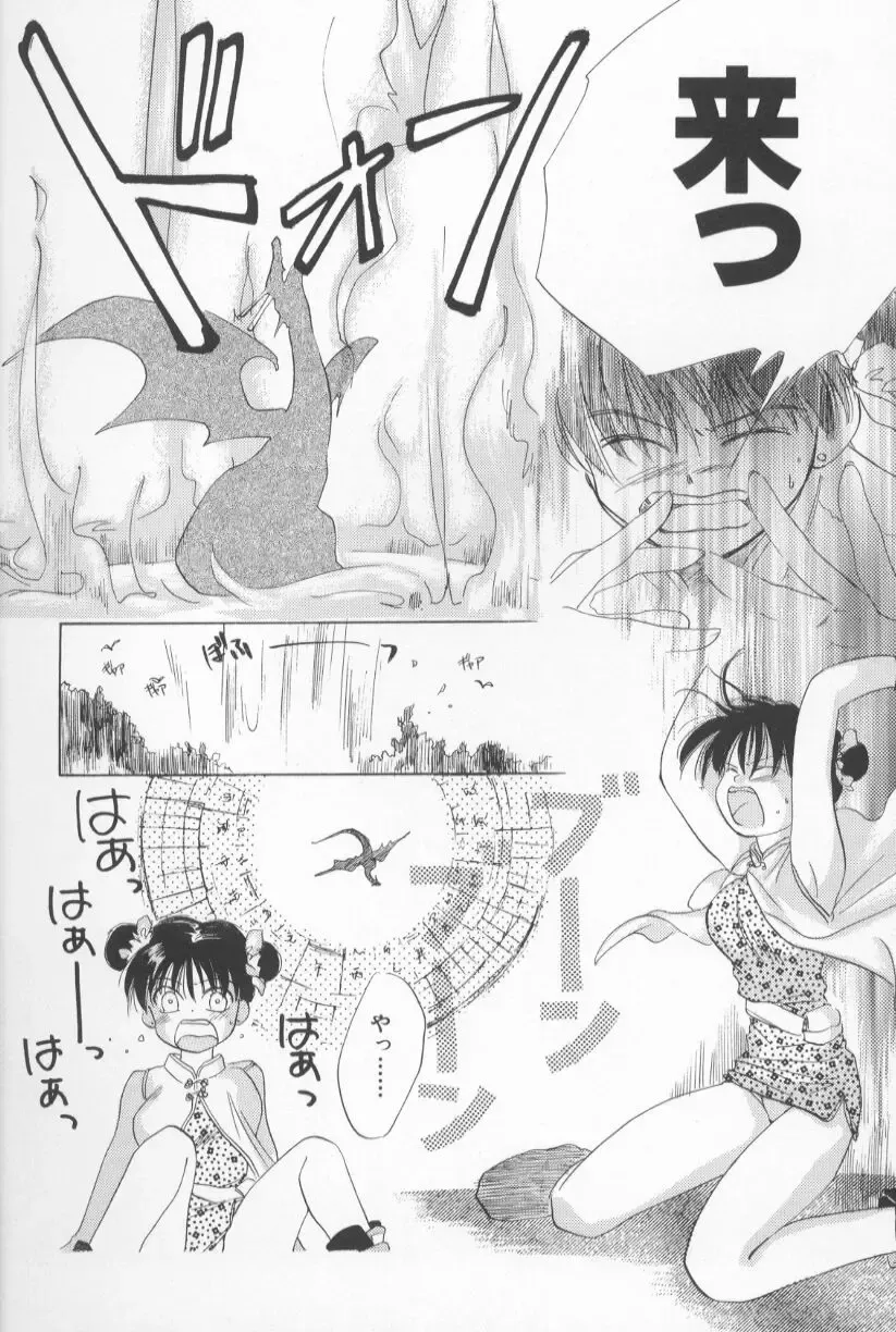 [Amanatsu Makoto] Mixed AM Fhentai - Page 120