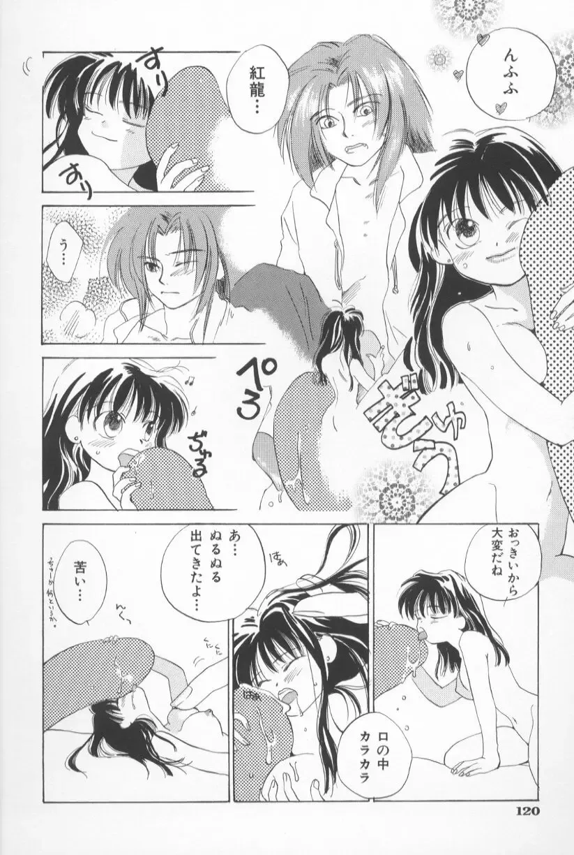 [Amanatsu Makoto] Mixed AM Fhentai - Page 126