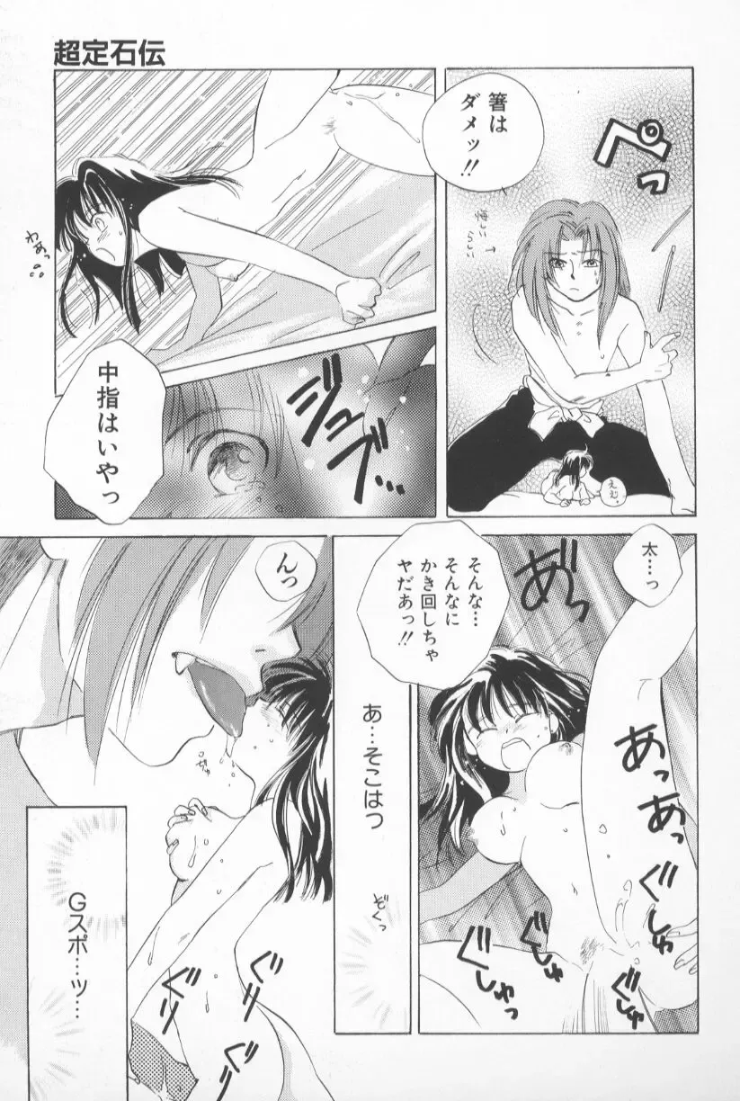 [Amanatsu Makoto] Mixed AM Fhentai - Page 129