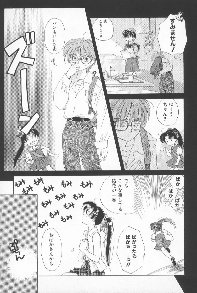 [Amanatsu Makoto] Mixed AM Fhentai - Page 13