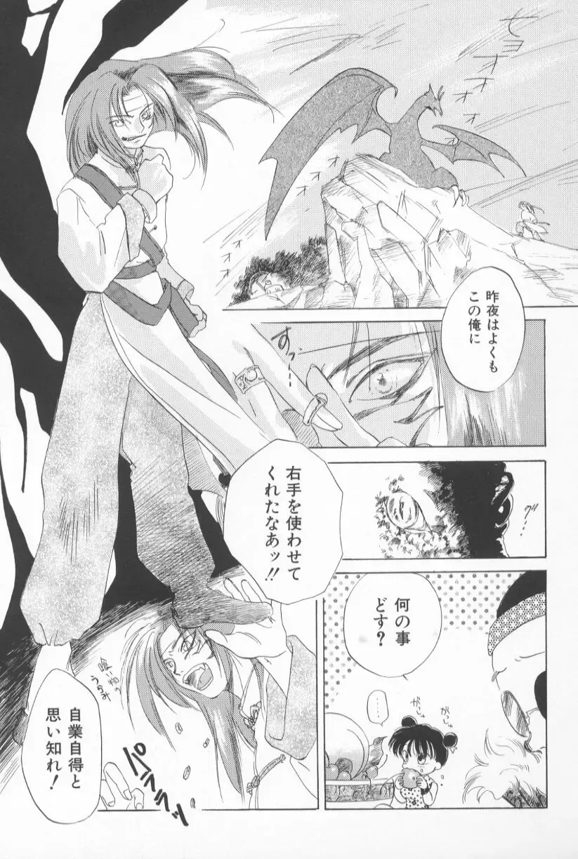 [Amanatsu Makoto] Mixed AM Fhentai - Page 133