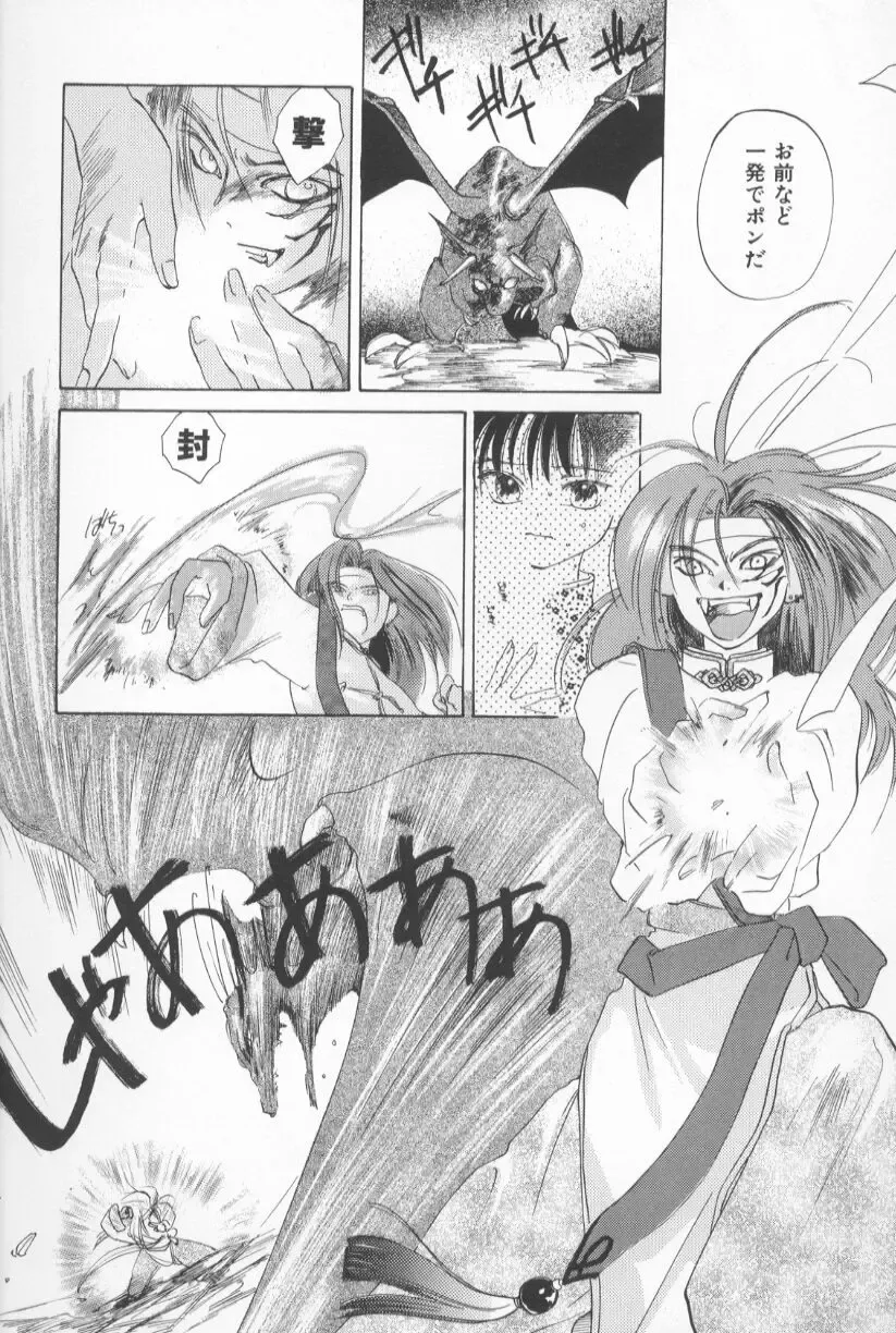 [Amanatsu Makoto] Mixed AM Fhentai - Page 134