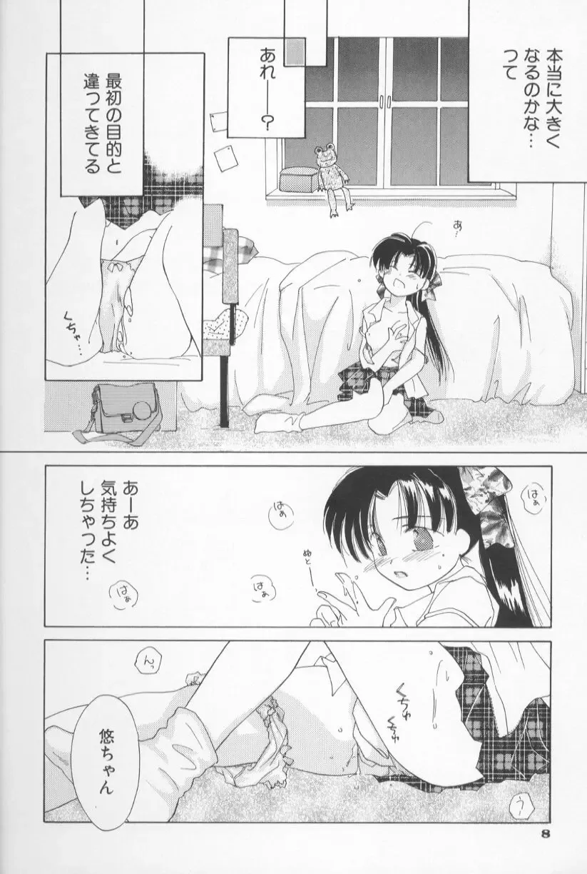 [Amanatsu Makoto] Mixed AM Fhentai - Page 14