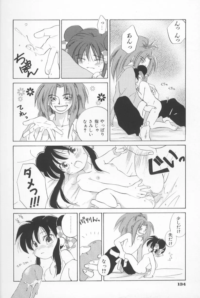 [Amanatsu Makoto] Mixed AM Fhentai - Page 140