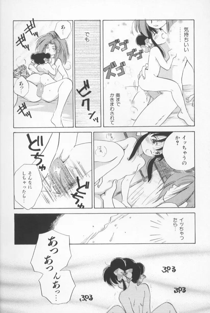 [Amanatsu Makoto] Mixed AM Fhentai - Page 142