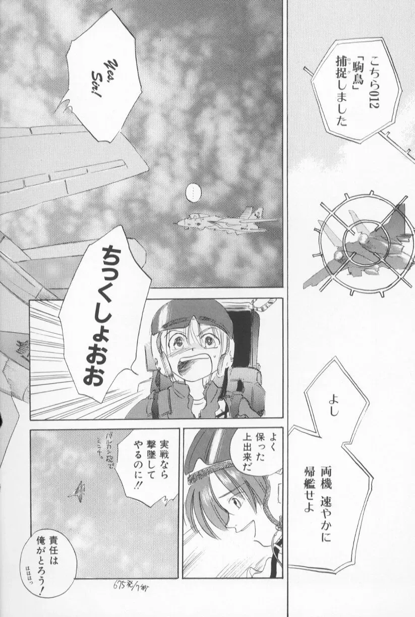 [Amanatsu Makoto] Mixed AM Fhentai - Page 146