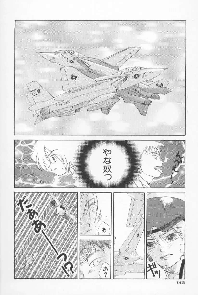 [Amanatsu Makoto] Mixed AM Fhentai - Page 148