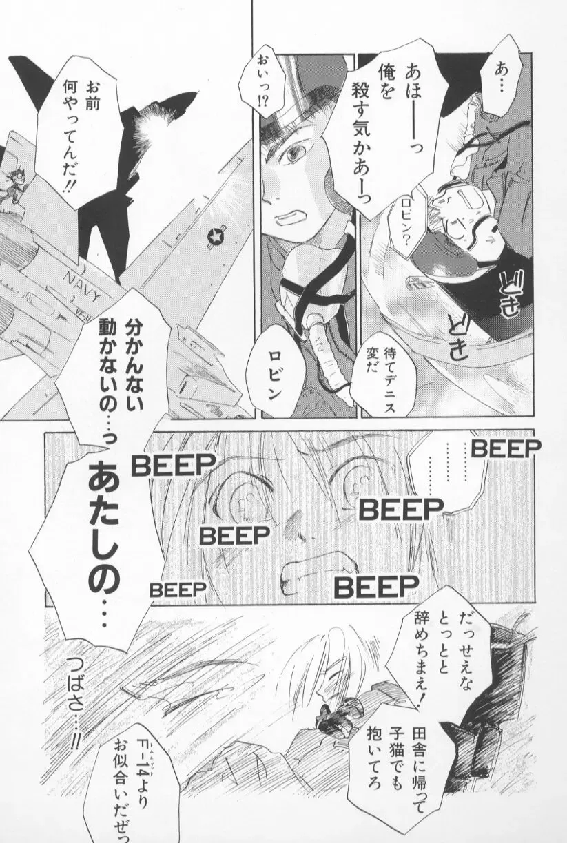 [Amanatsu Makoto] Mixed AM Fhentai - Page 149