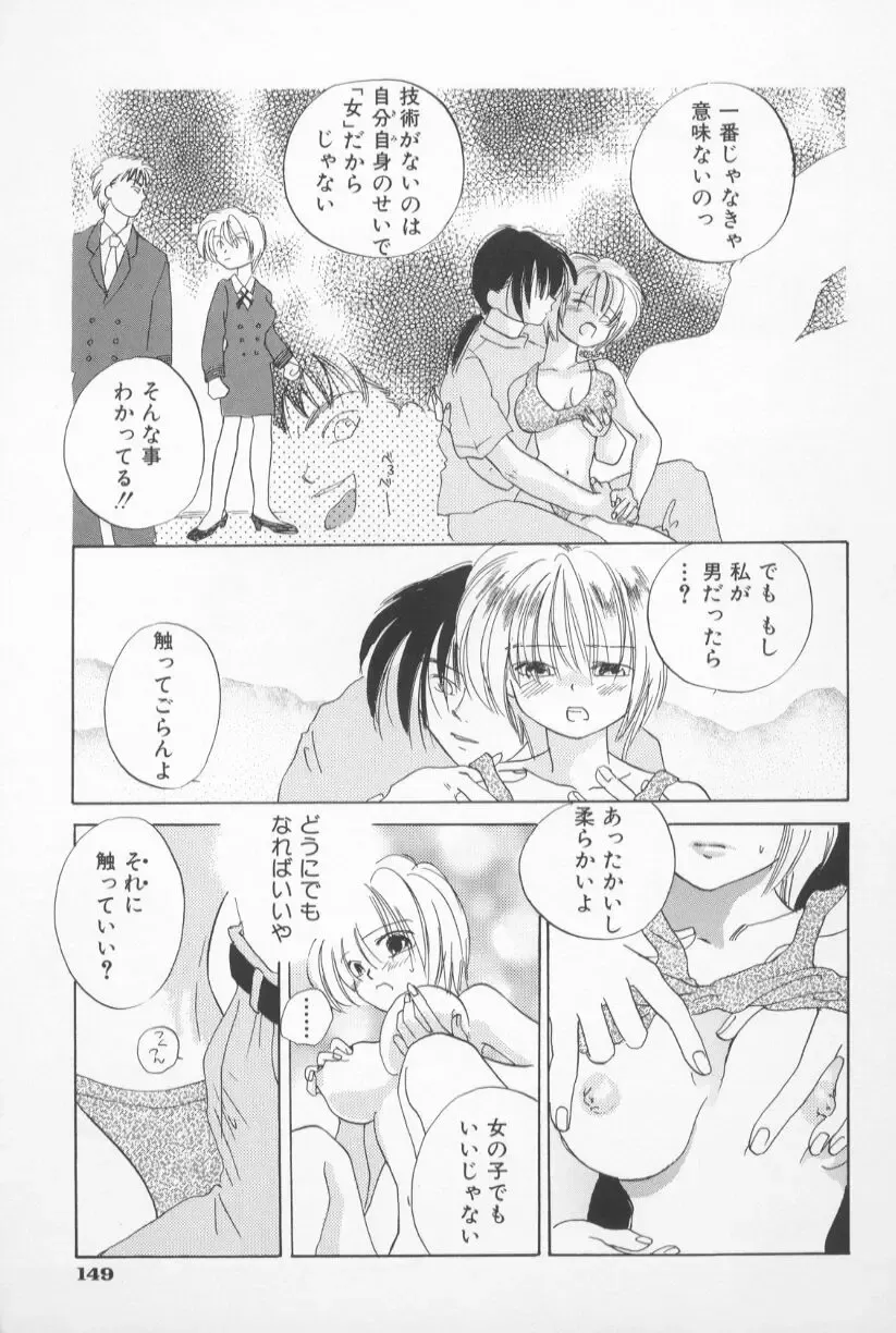 [Amanatsu Makoto] Mixed AM Fhentai - Page 155