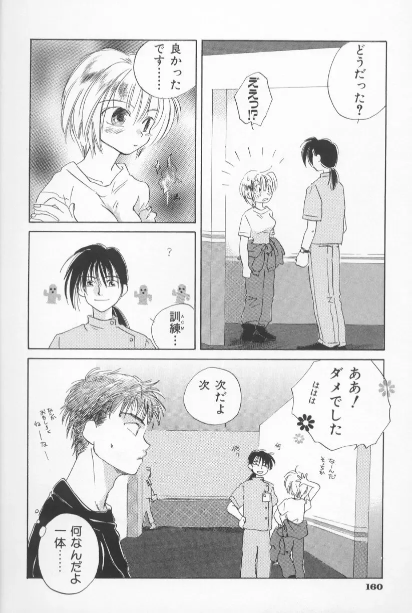 [Amanatsu Makoto] Mixed AM Fhentai - Page 166