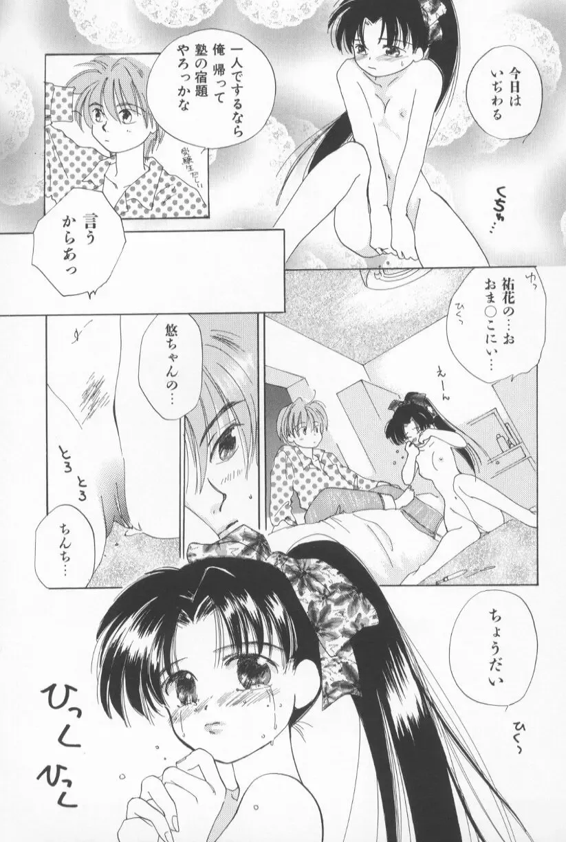 [Amanatsu Makoto] Mixed AM Fhentai - Page 19