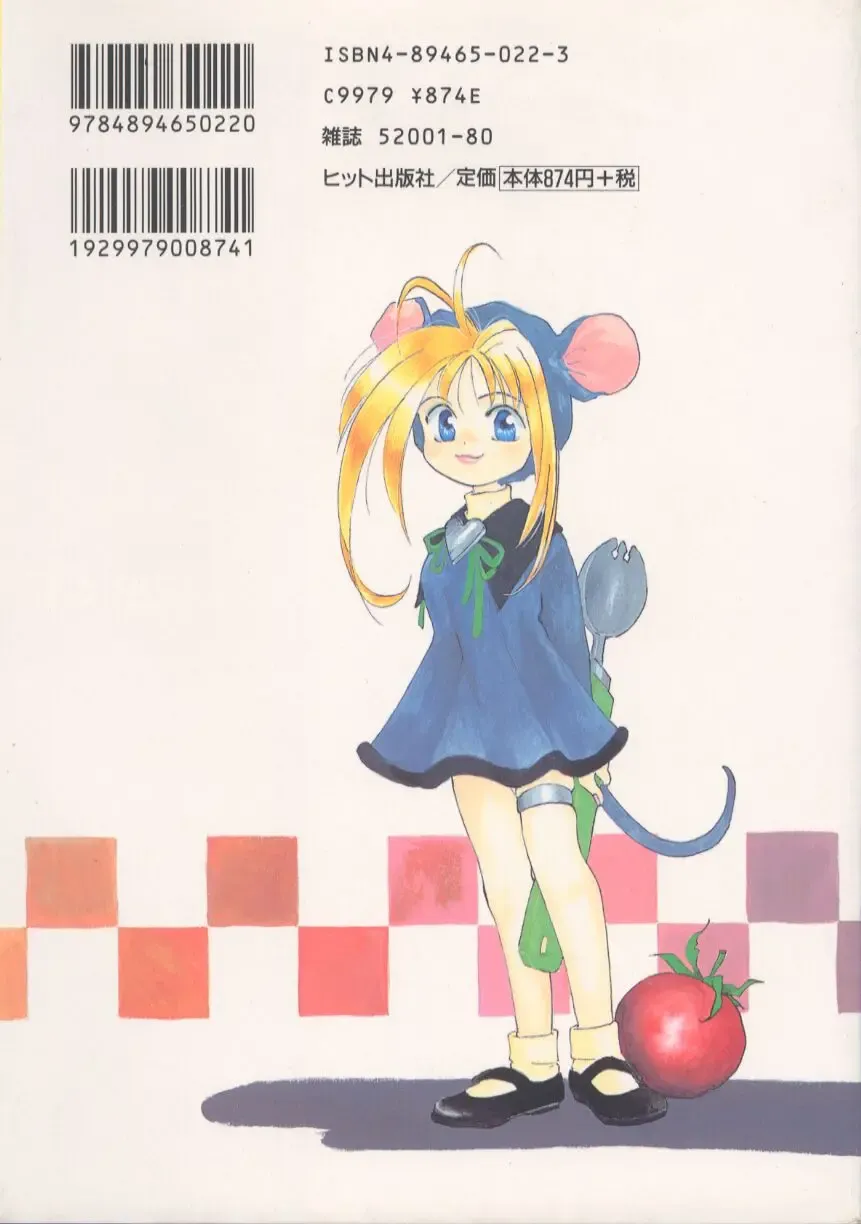 [Amanatsu Makoto] Mixed AM Fhentai - Page 2