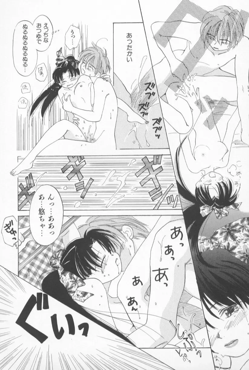 [Amanatsu Makoto] Mixed AM Fhentai - Page 23