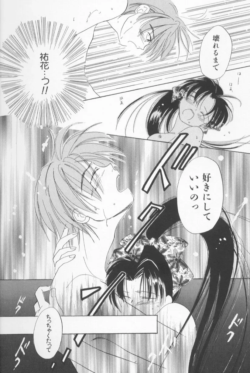 [Amanatsu Makoto] Mixed AM Fhentai - Page 26