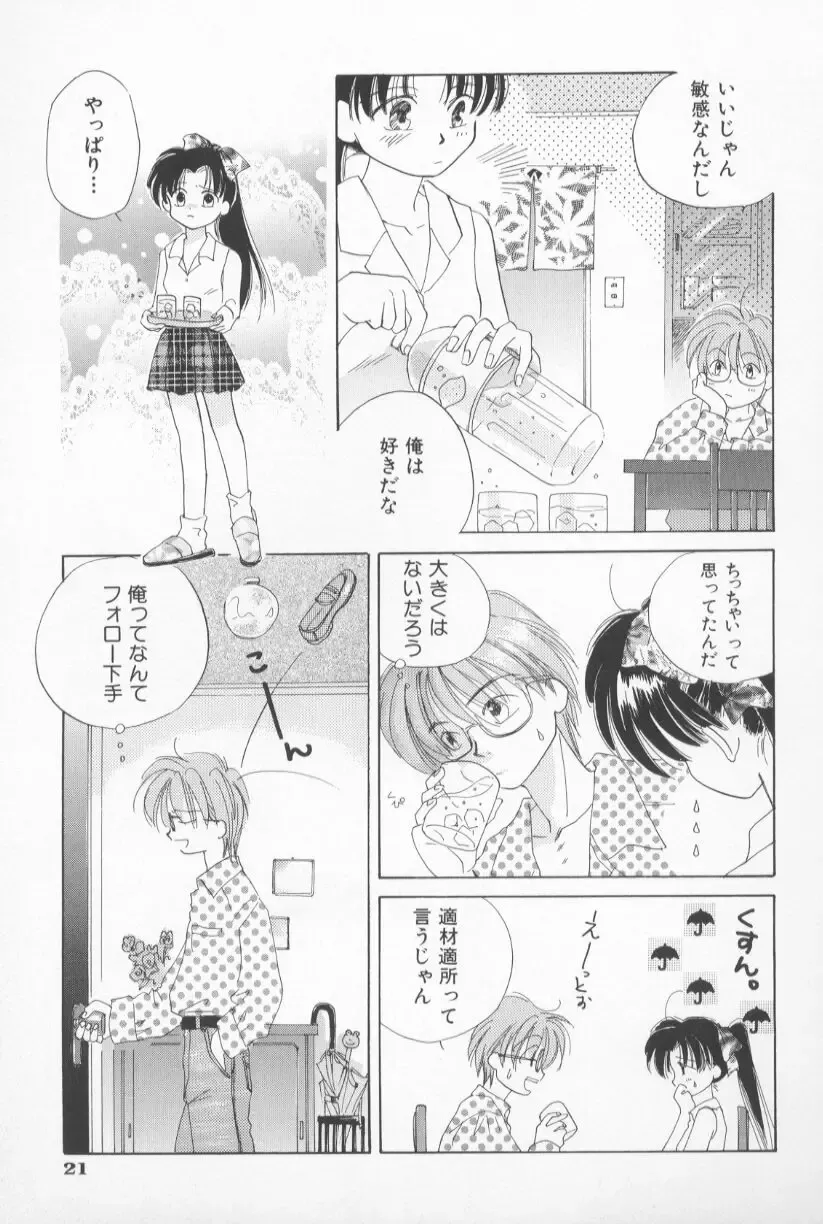 [Amanatsu Makoto] Mixed AM Fhentai - Page 27