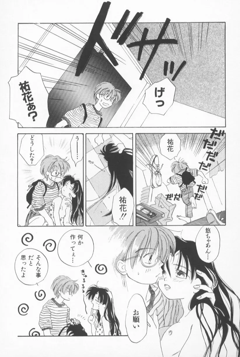 [Amanatsu Makoto] Mixed AM Fhentai - Page 35