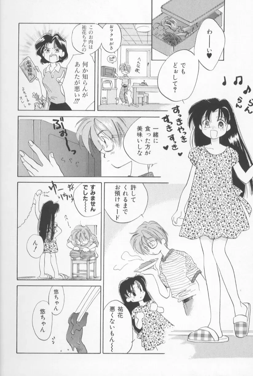 [Amanatsu Makoto] Mixed AM Fhentai - Page 36