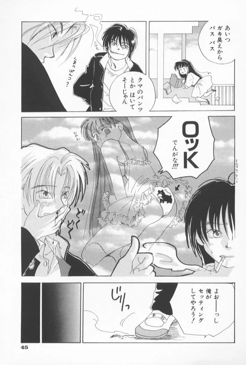 [Amanatsu Makoto] Mixed AM Fhentai - Page 51