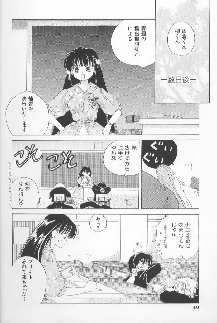 [Amanatsu Makoto] Mixed AM Fhentai - Page 52