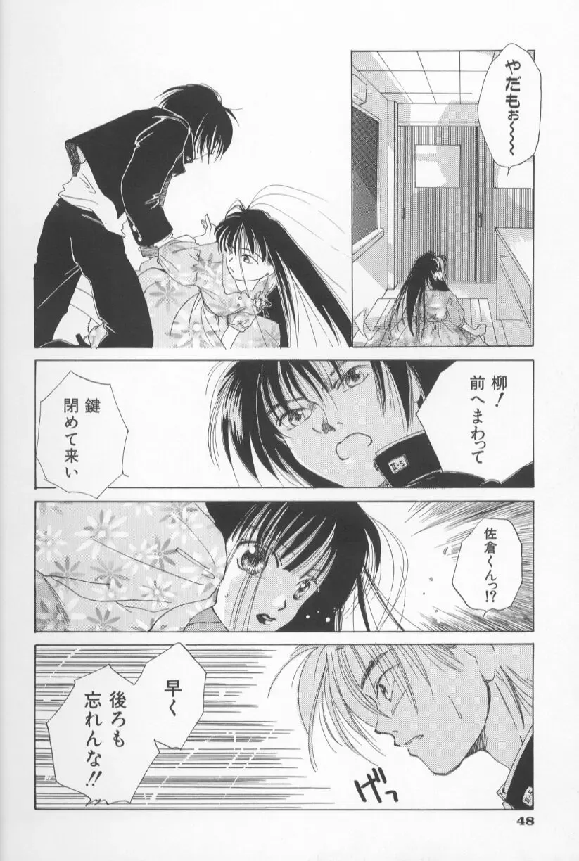 [Amanatsu Makoto] Mixed AM Fhentai - Page 54