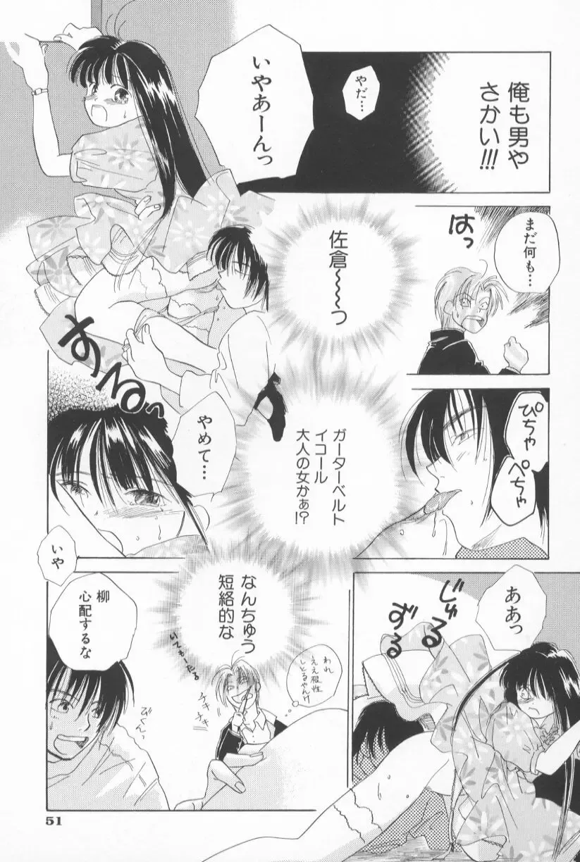 [Amanatsu Makoto] Mixed AM Fhentai - Page 57