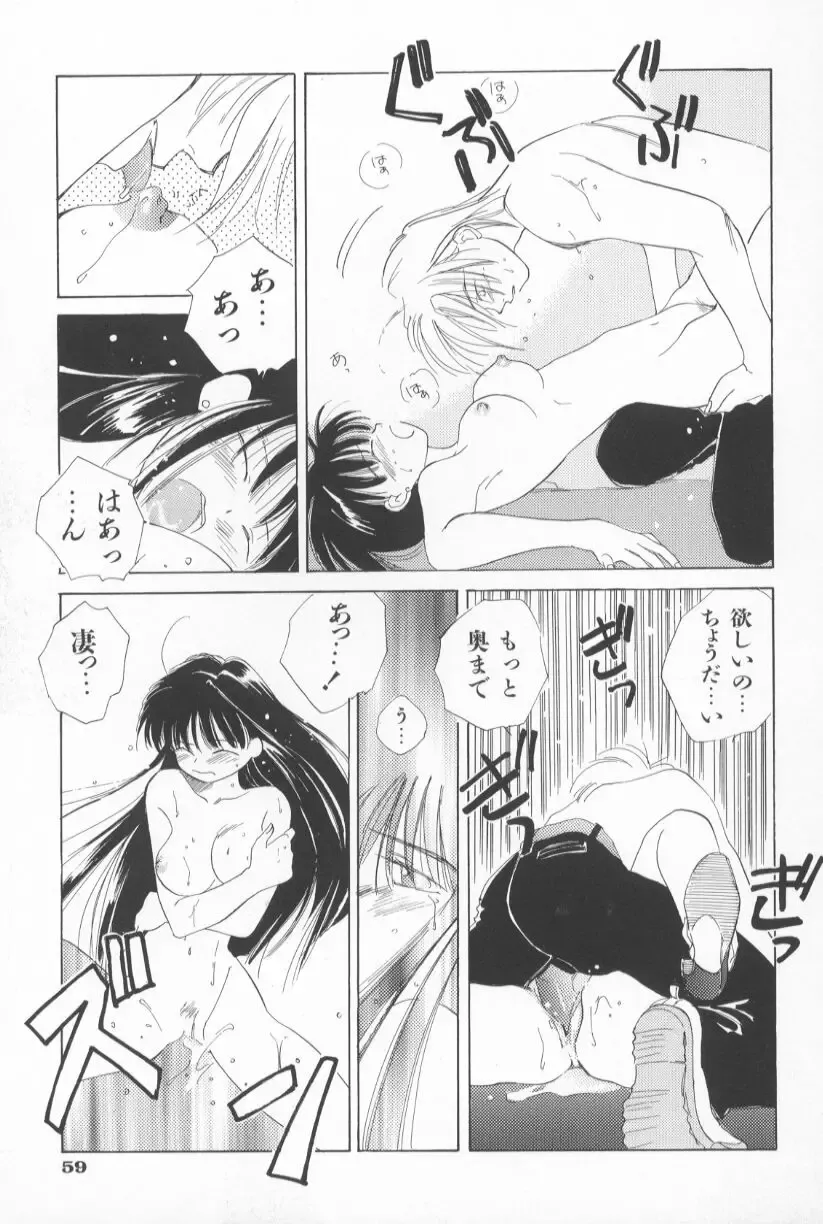 [Amanatsu Makoto] Mixed AM Fhentai - Page 65