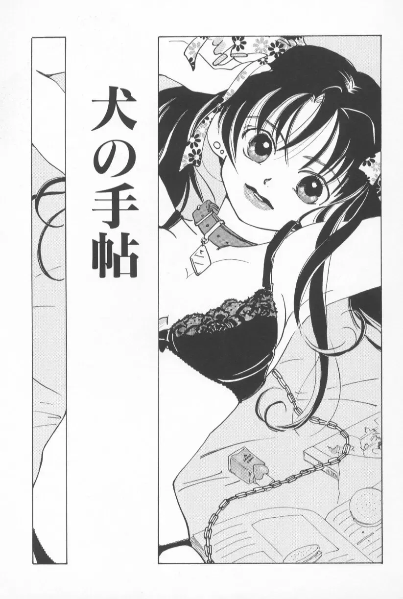 [Amanatsu Makoto] Mixed AM Fhentai - Page 69