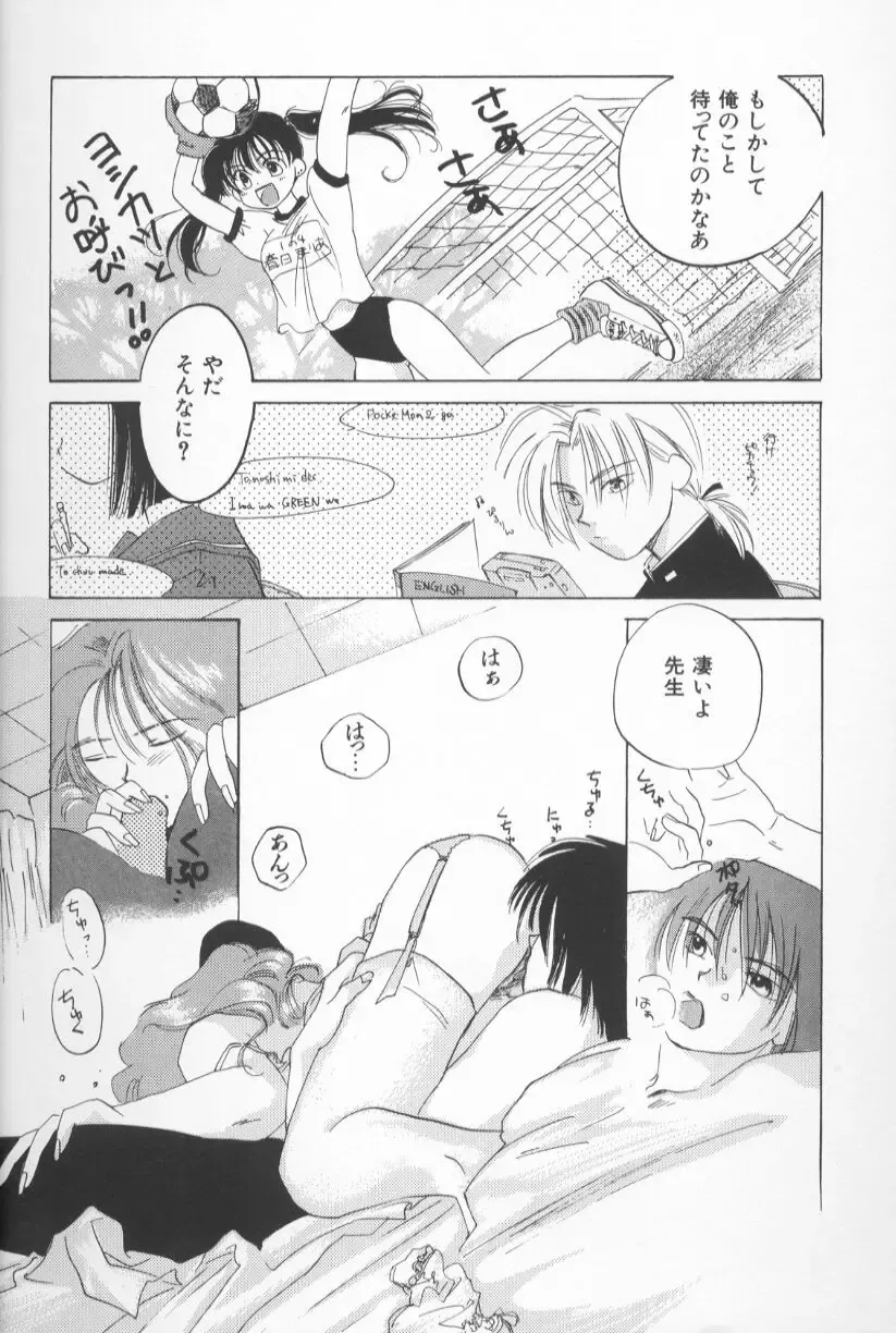 [Amanatsu Makoto] Mixed AM Fhentai - Page 74