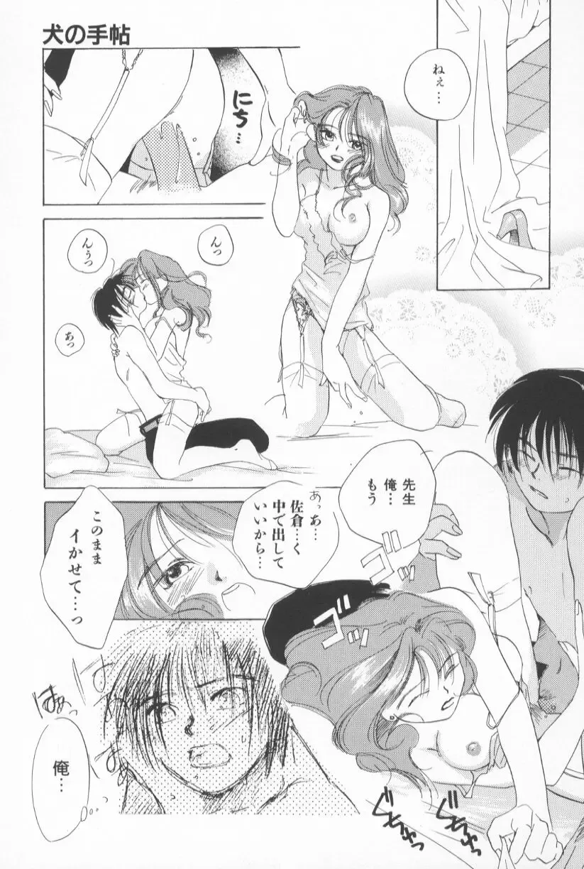 [Amanatsu Makoto] Mixed AM Fhentai - Page 75