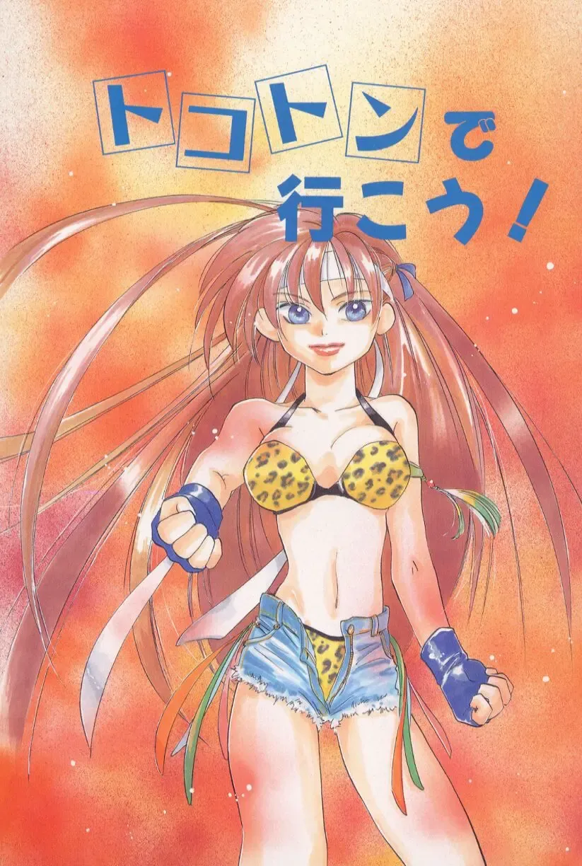 [Amanatsu Makoto] Mixed AM Fhentai - Page 89