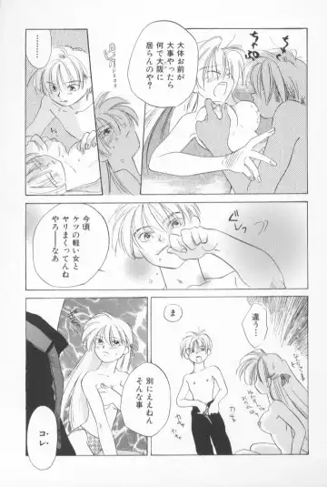 [Amanatsu Makoto] Mixed AM Fhentai - Page 101