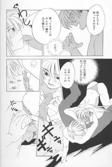 [Amanatsu Makoto] Mixed AM Fhentai - Page 102