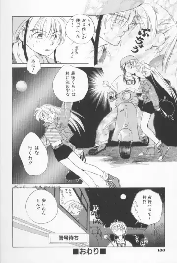 [Amanatsu Makoto] Mixed AM Fhentai - Page 112