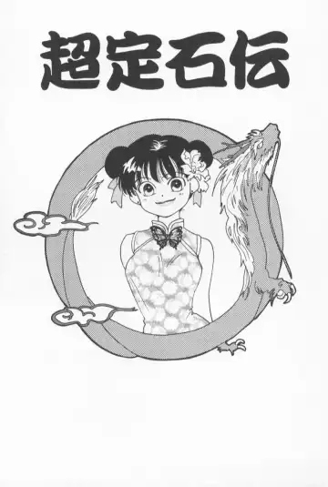 [Amanatsu Makoto] Mixed AM Fhentai - Page 113