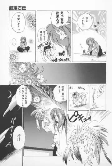 [Amanatsu Makoto] Mixed AM Fhentai - Page 123