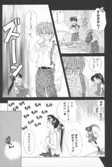 [Amanatsu Makoto] Mixed AM Fhentai - Page 13