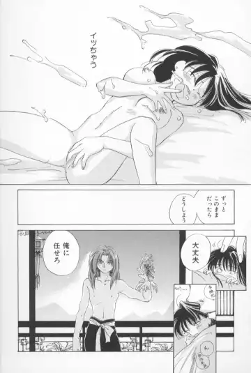 [Amanatsu Makoto] Mixed AM Fhentai - Page 132