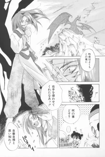 [Amanatsu Makoto] Mixed AM Fhentai - Page 133