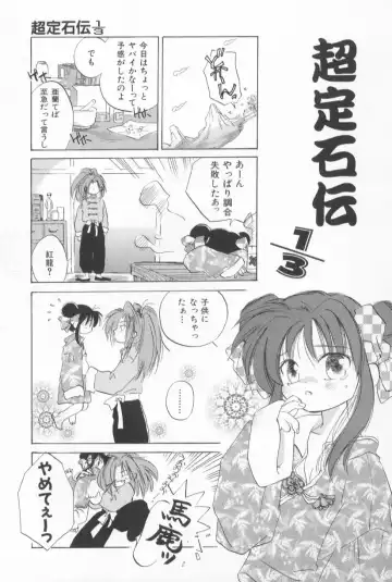 [Amanatsu Makoto] Mixed AM Fhentai - Page 137